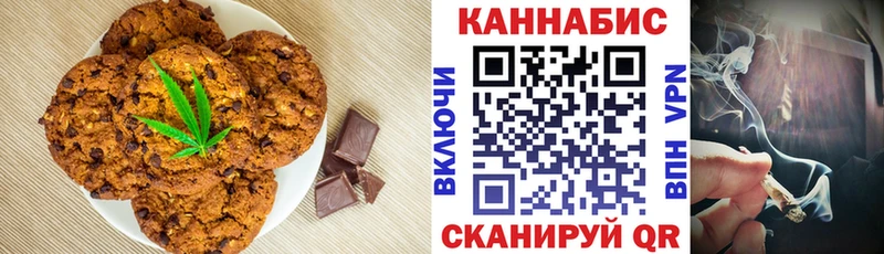 Canna-Cookies конопля как найти закладки Волгоград