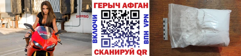 ГЕРОИН Афган  Волгоград 