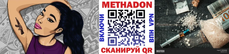Метадон VHQ  darknet клад  Волгоград  OMG рабочий сайт 
